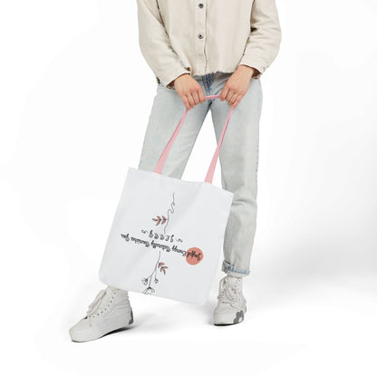 Personalized Initial Quote Floral Minimalist Canvas Tote Custom Name